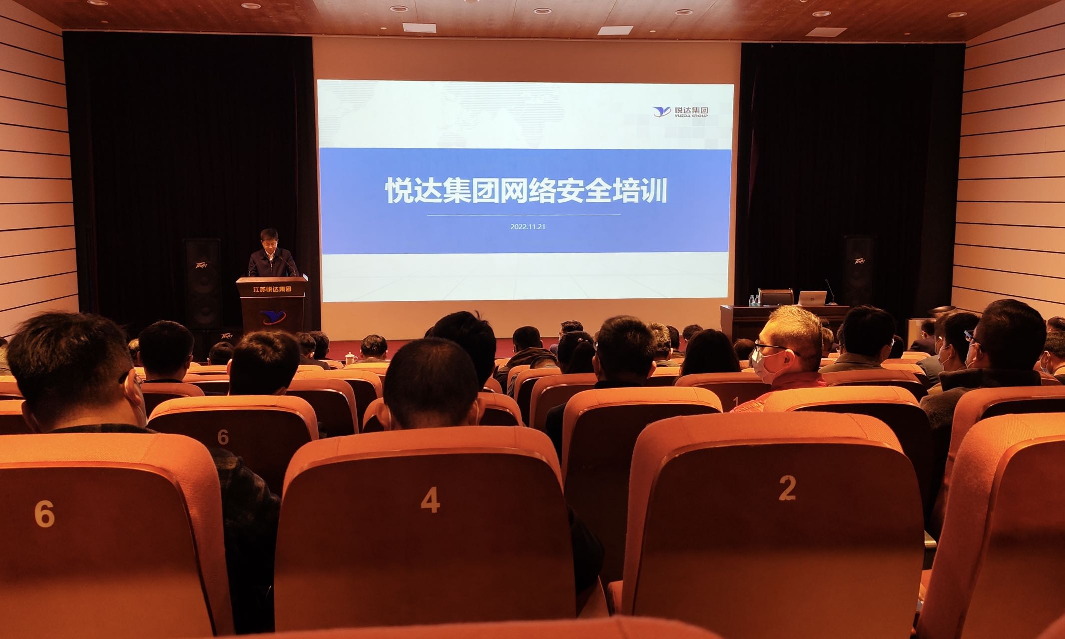 悦达多多28开展网络安全知识培训