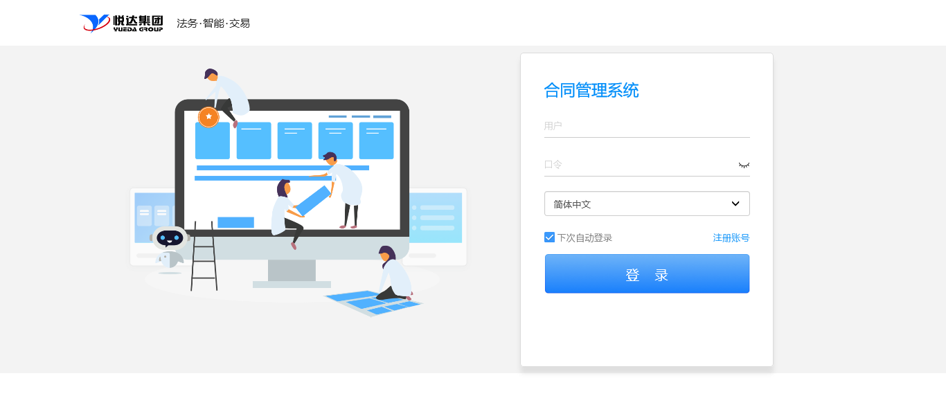 悦达多多28合同法务管理信息化系统正式上线